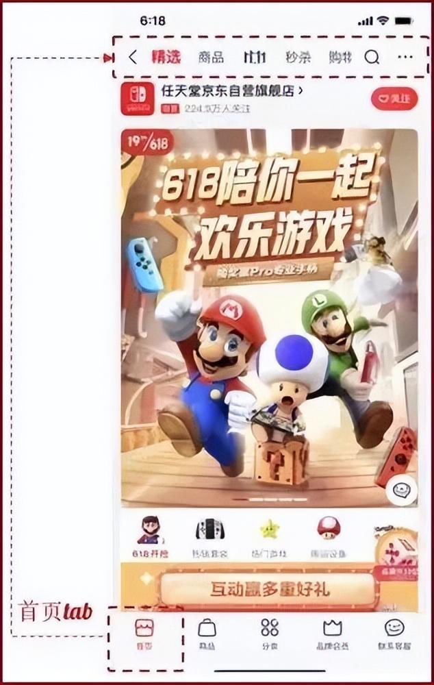 京東app下載到桌面上，京東app下載官網(wǎng)免費(fèi)下載？