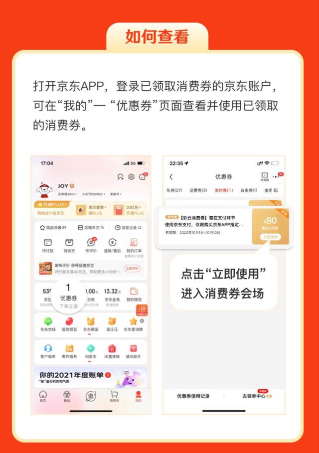 京東里的優(yōu)惠券在哪，京東優(yōu)惠劵哪里找？