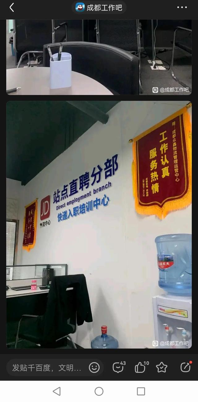 京東物流招聘官網(wǎng)直招，重慶京東物流招聘官網(wǎng)直招？