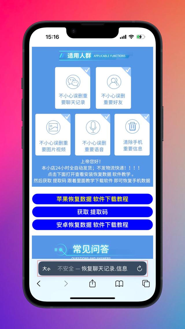 微信記錄怎么恢復聊天記錄，微信聊天記錄恢復方法？