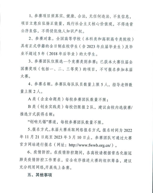 互聯(lián)網(wǎng)比賽日期，互聯(lián)網(wǎng)比賽結(jié)束時(shí)間？