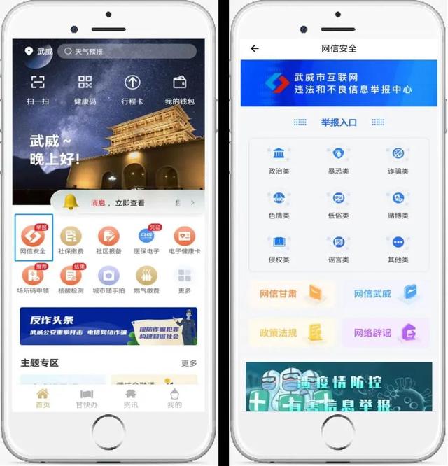 互聯(lián)網(wǎng)信息服務(wù)投訴平臺入口，“互聯(lián)網(wǎng)信息服務(wù)投訴平臺”？