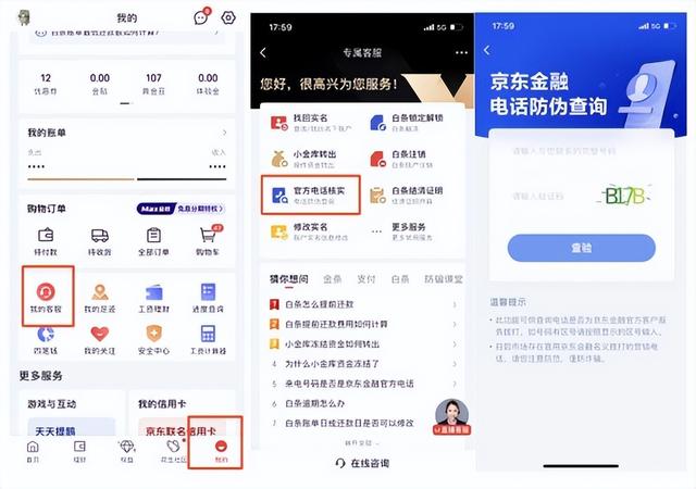 京東金融是什么平臺(tái)安全嗎，京東金融是什么平臺(tái)放款的？