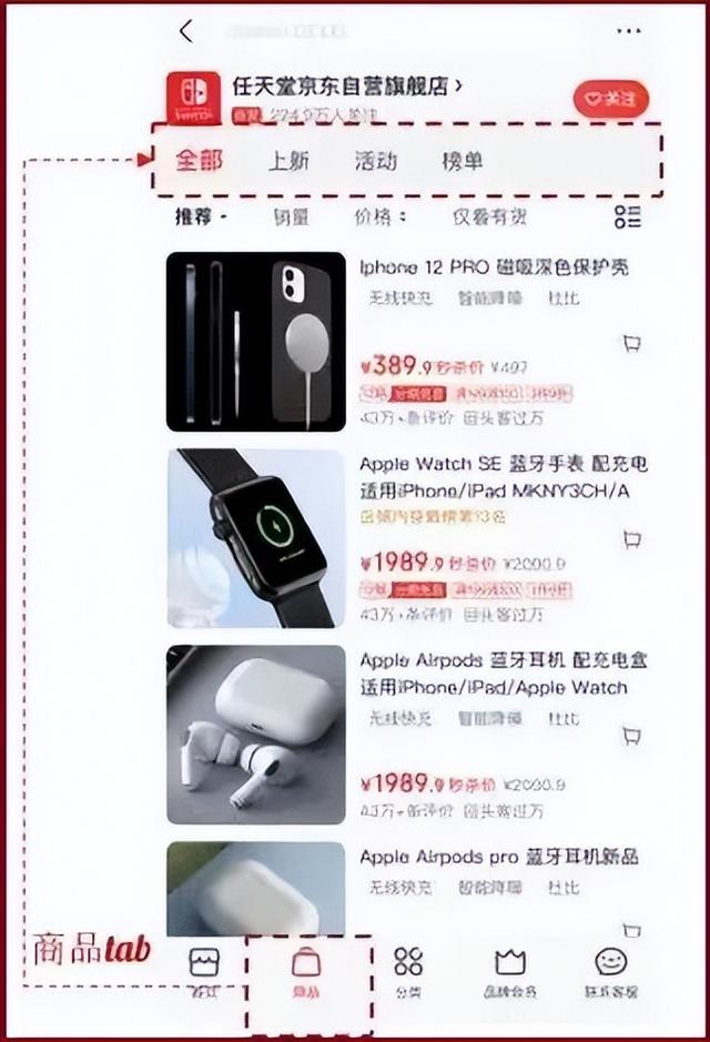 京東app下載到桌面上，京東app下載官網(wǎng)免費(fèi)下載？