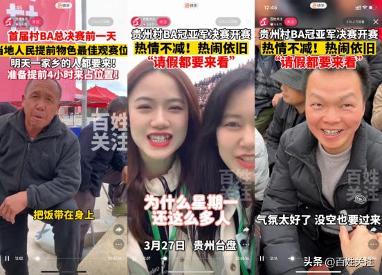 貴州百姓關(guān)注直播視頻回放，貴州百姓關(guān)注直播視頻回放2022年？