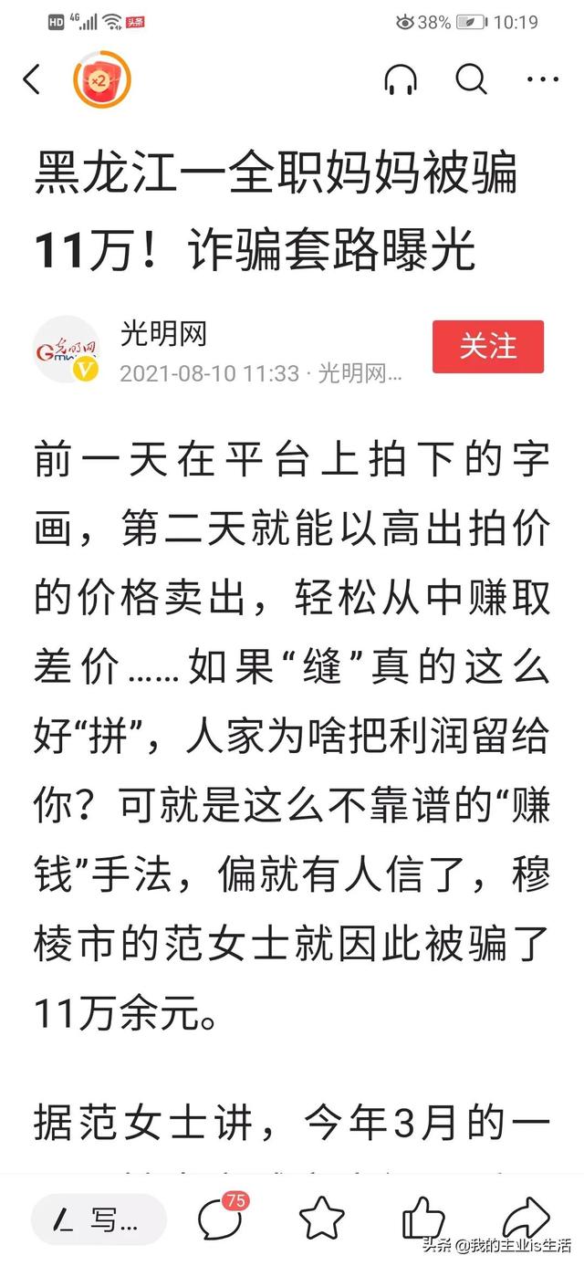 寶媽手工活兼職給抖音點(diǎn)贊話術(shù)，怎么做抖音點(diǎn)贊兼職？