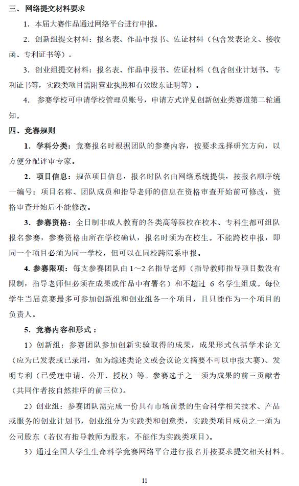 互聯(lián)網(wǎng)比賽日期，互聯(lián)網(wǎng)比賽結(jié)束時(shí)間？