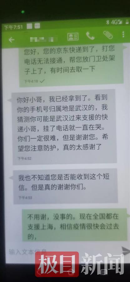 京東快遞電話24小時人工服務(wù)電話，京東快遞電話？