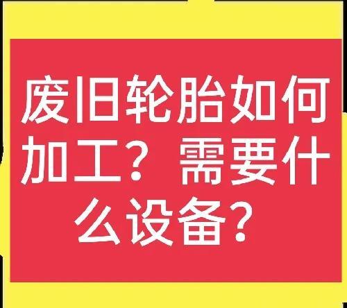 一3萬元小型加工設(shè)備新能源（2一3萬元小型加工設(shè)備