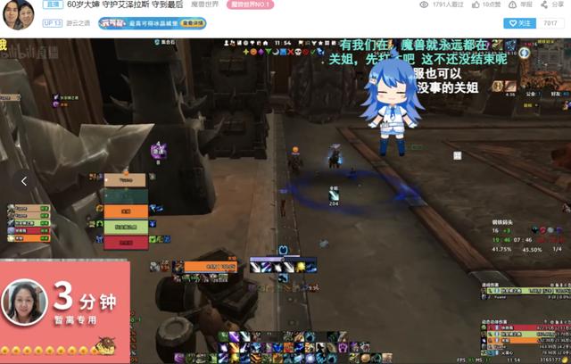 直播艾澤拉斯TXT下載，直播艾澤拉斯下載？