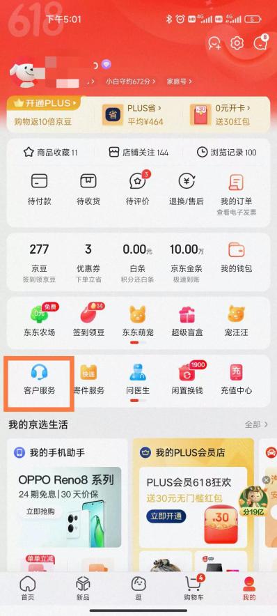 京東退差價(jià)申請(qǐng)?jiān)谀?，京東退差價(jià)申請(qǐng)?jiān)谀目矗? src=