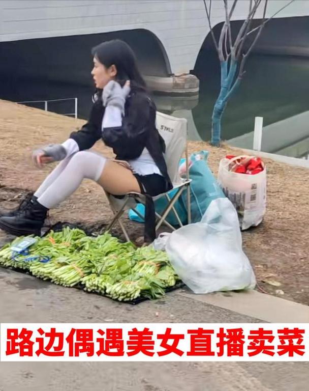 湖南美女穿著性感，在街邊直播賣菜，網(wǎng)友她賣的不是菜