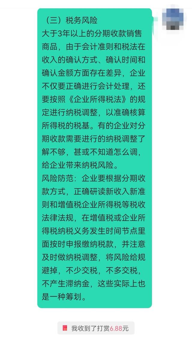 商品銷售會計分錄怎么做，小規(guī)模銷售會計分錄怎么做？
