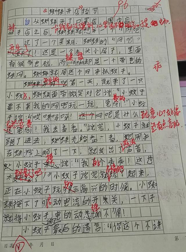 二年級(jí)下冊(cè)蜘蛛開(kāi)店續(xù)寫100字，二年級(jí)下冊(cè)續(xù)寫蜘蛛開(kāi)店一百字？