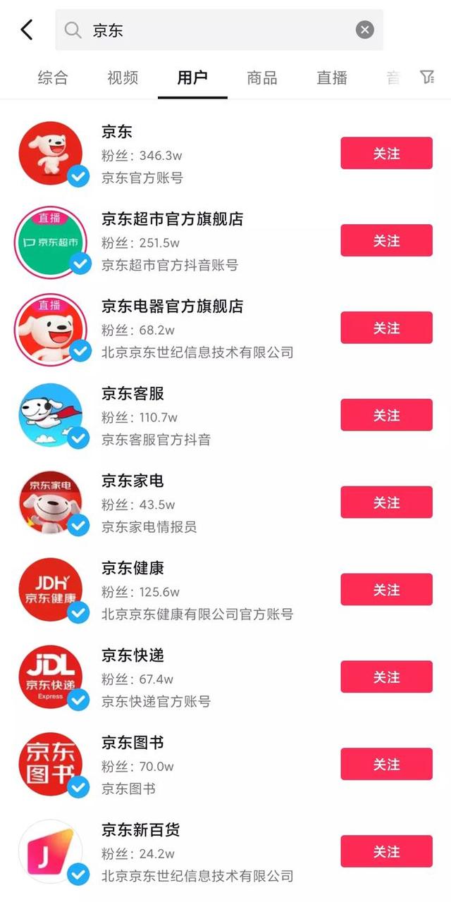 京東直播app視頻下載安裝，京東直播_下載？