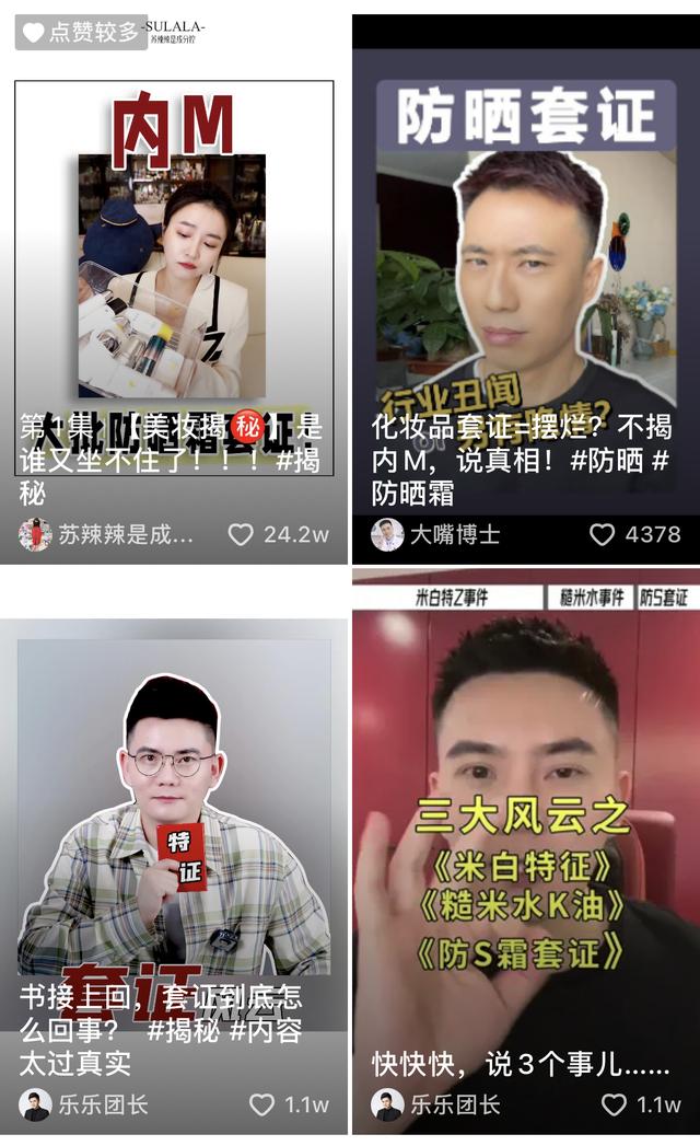 抖音上的化妝品是真的嗎那么便宜，抖音上的化妝品是真的嗎那么便宜嗎？