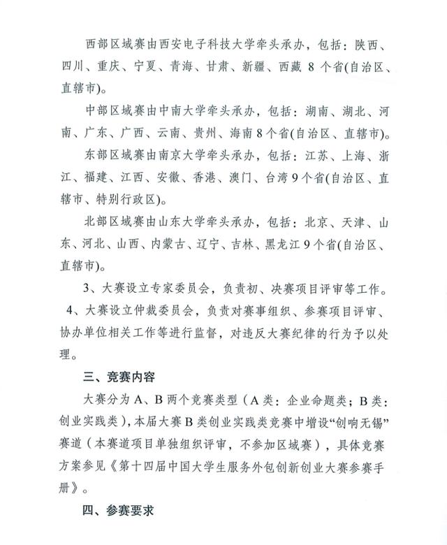 互聯(lián)網(wǎng)比賽日期，互聯(lián)網(wǎng)比賽結(jié)束時(shí)間？