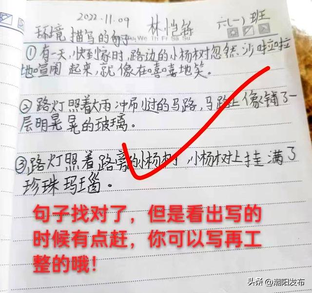 班級體溫打卡小程序，班級小管家如何打卡體溫？