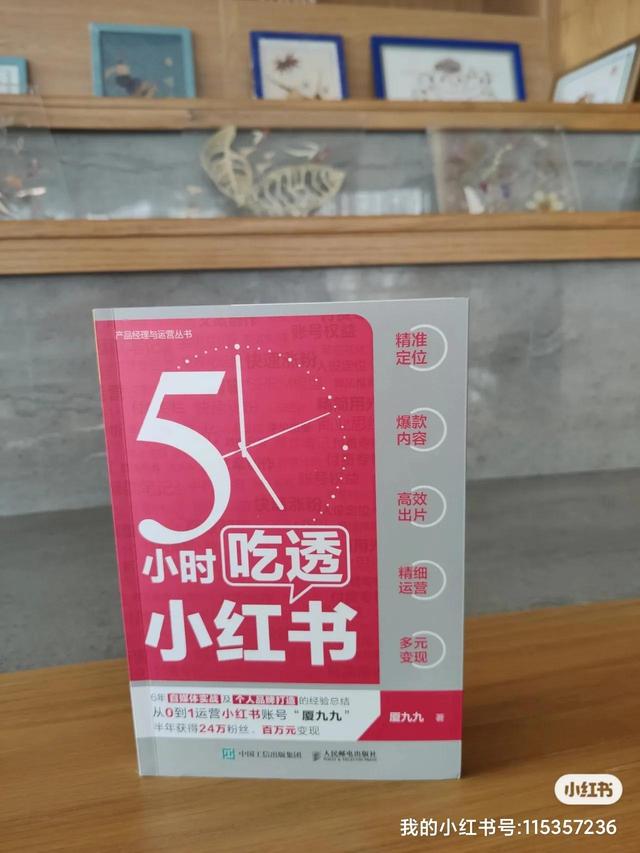 小紅書最火短句，小紅書簡介文案？