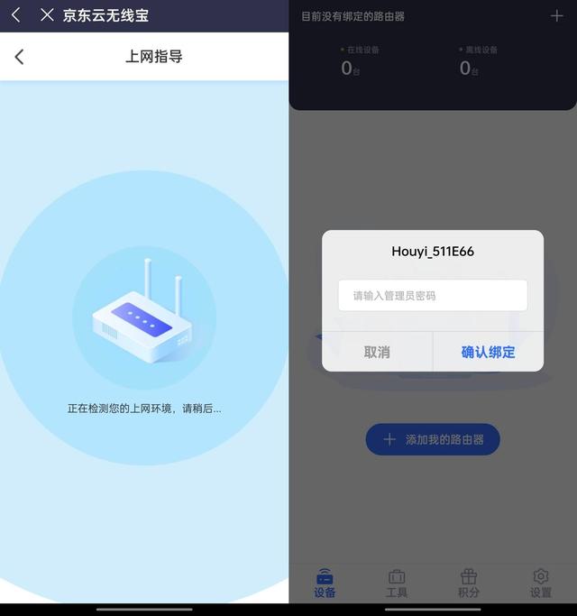 京東云無線路由器，京東云路由怎么賺錢？