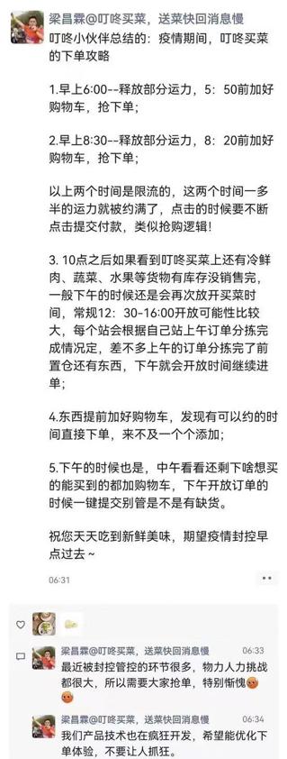 京東搶購怎么才能搶到一整天的商品，京東搶購如何能搶到？