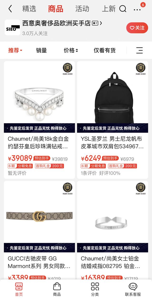 京東國際是正品嗎，京東國際是正品嗎為什么那么便宜？