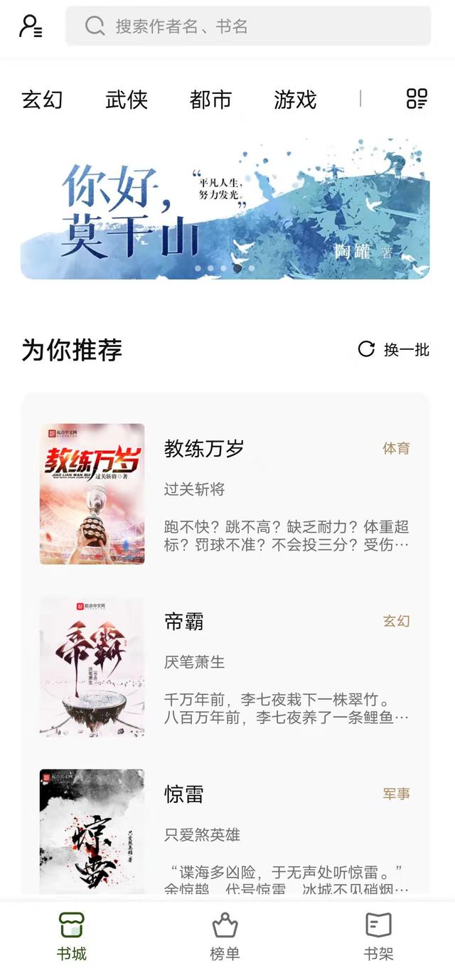 沒(méi)有廣告的免費(fèi)閱讀小說(shuō)軟件蘋(píng)果（沒(méi)有廣告的免費(fèi)閱讀小說(shuō)軟件下載）