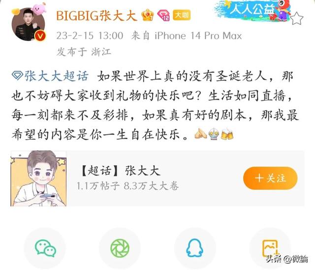 張大大直播摔倒是哪一集，張大大直播摔倒是真的嗎？