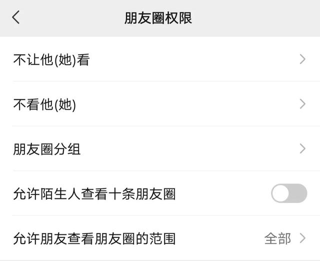 微信誰看過我的朋友圈怎么查，微信誰看過我的朋友圈怎么查看？