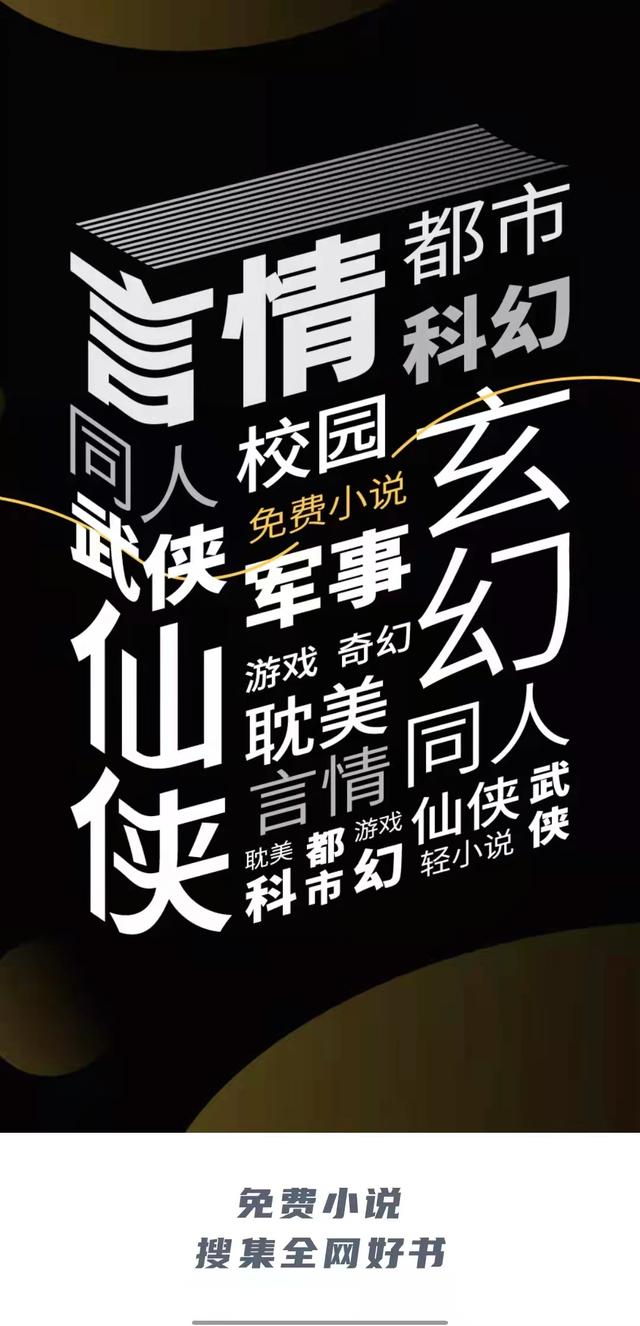 沒(méi)有廣告的免費(fèi)閱讀小說(shuō)軟件蘋(píng)果（沒(méi)有廣告的免費(fèi)閱讀小說(shuō)軟件下載）