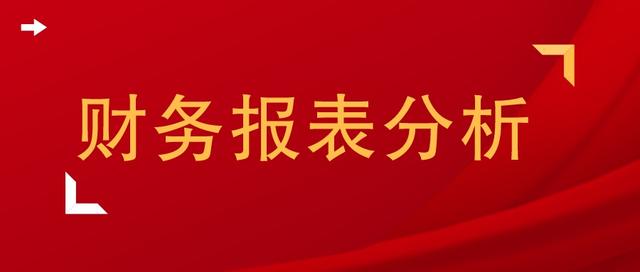 互聯(lián)網(wǎng)財務(wù)分析怎么做，互聯(lián)網(wǎng)財務(wù)分析怎么做？
