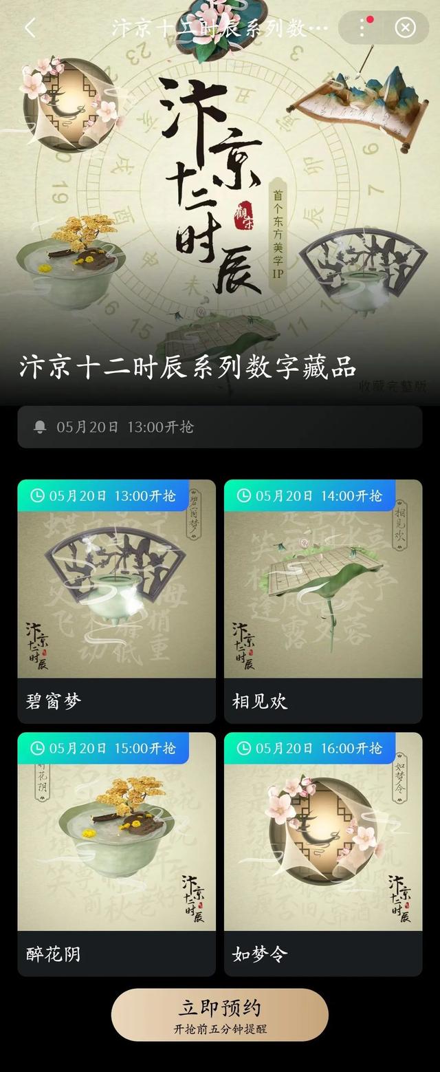 百度超級鏈數(shù)字藏品交易平臺，百度超級鏈數(shù)字藏品交易平臺app？