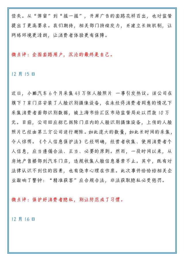 時(shí)評(píng)素材2022熱點(diǎn)積累，時(shí)評(píng)素材2022熱點(diǎn)積累200字