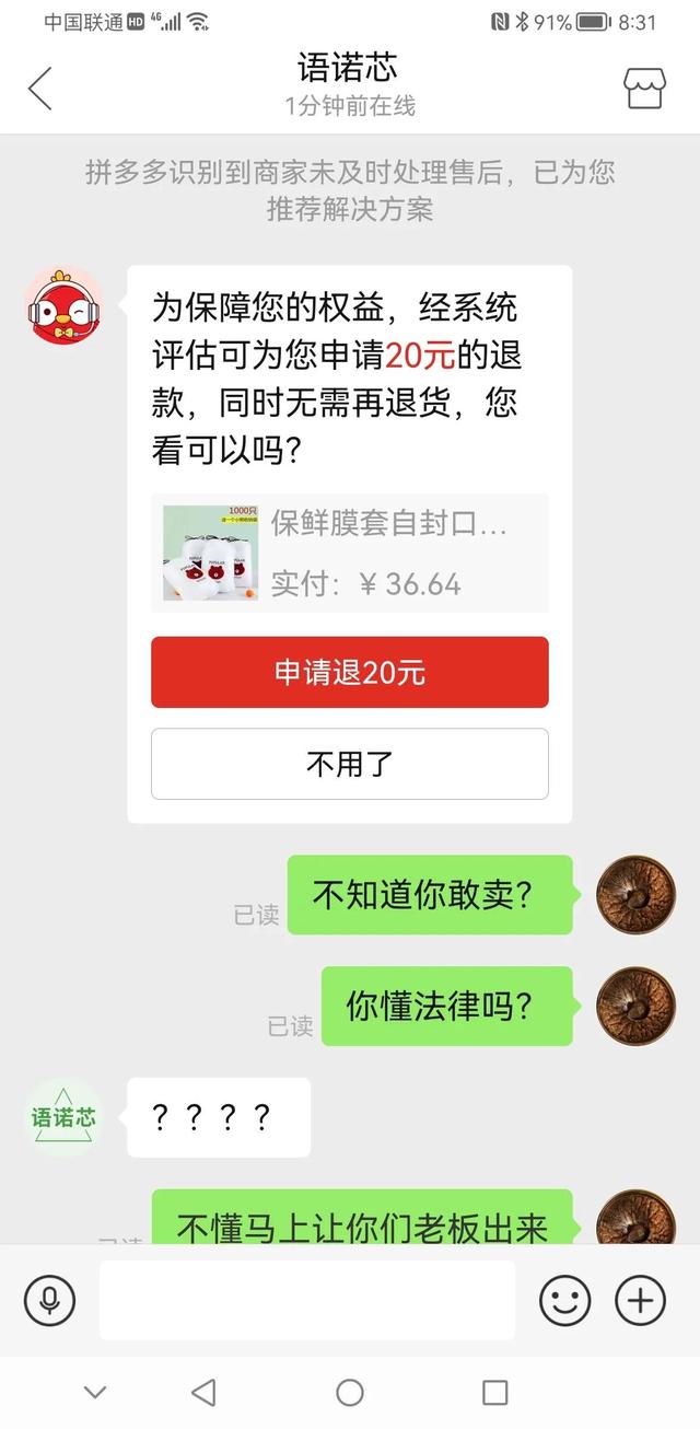 拼多多全額返是真的么，拼多多全額返現(xiàn)50是真的嗎？