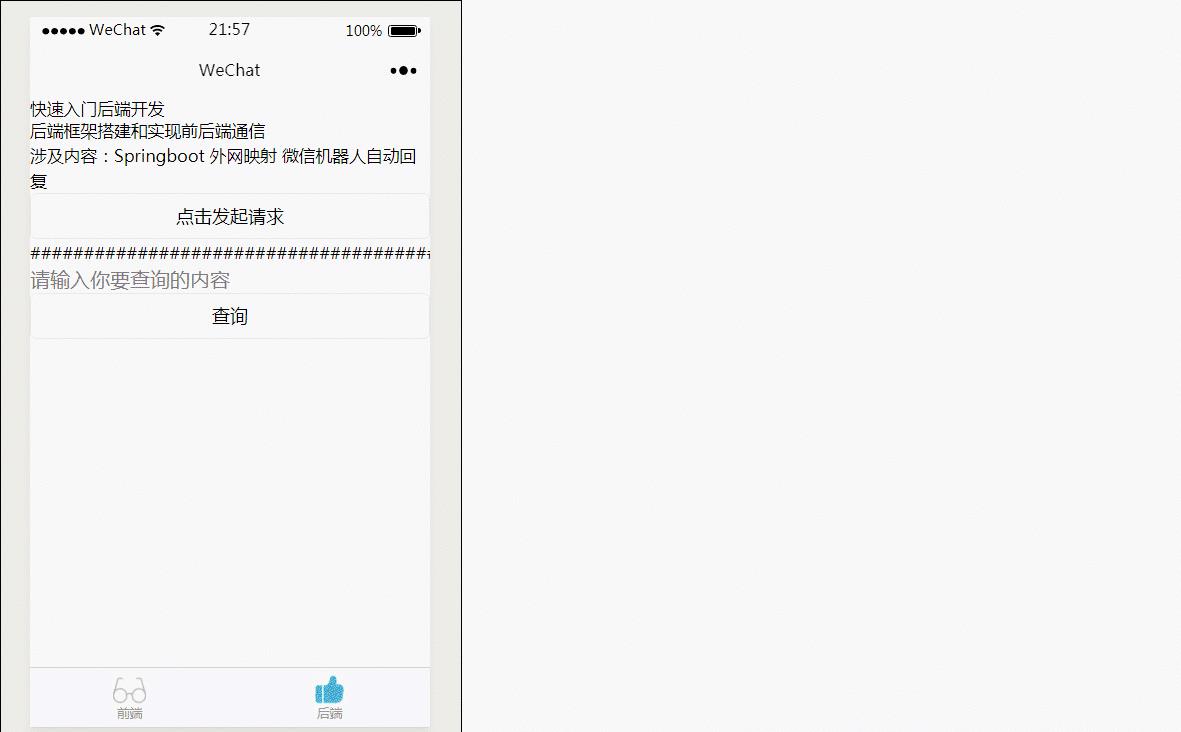 微信小程序開(kāi)發(fā)教程官方文檔（微信小程序開(kāi)發(fā)教程課后答案）