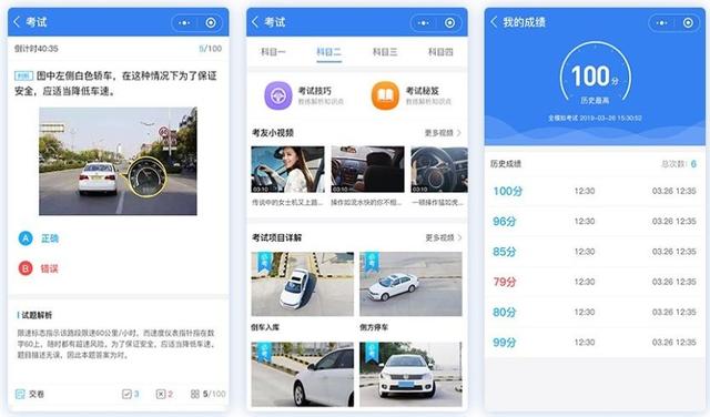 微信在線考試小程序有哪些，微信在線考試小程序有哪些功能？