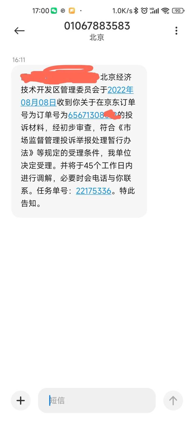 京東三年免費(fèi)換新有必要買嗎，京東三年免費(fèi)換新有必要買嗎ipad？