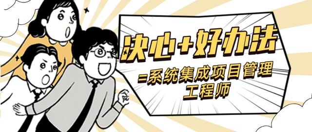 系統(tǒng)集成項(xiàng)目管理工程師教程pdf下載，系統(tǒng)集成項(xiàng)目管理工程師教程第二版？