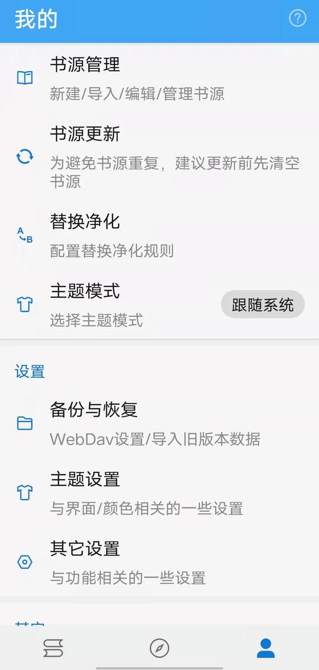 沒(méi)有廣告的免費(fèi)閱讀小說(shuō)軟件蘋(píng)果（沒(méi)有廣告的免費(fèi)閱讀小說(shuō)軟件下載）