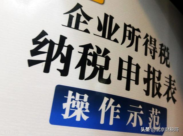 企業(yè)所得稅匯算清繳操作流程小微企業(yè)，企業(yè)所得稅匯算清繳操作步驟