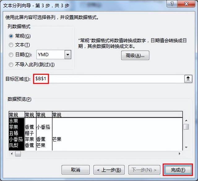 怎樣拆分單元格的內容一分為二（怎樣拆分單元格內容為兩個單元格）