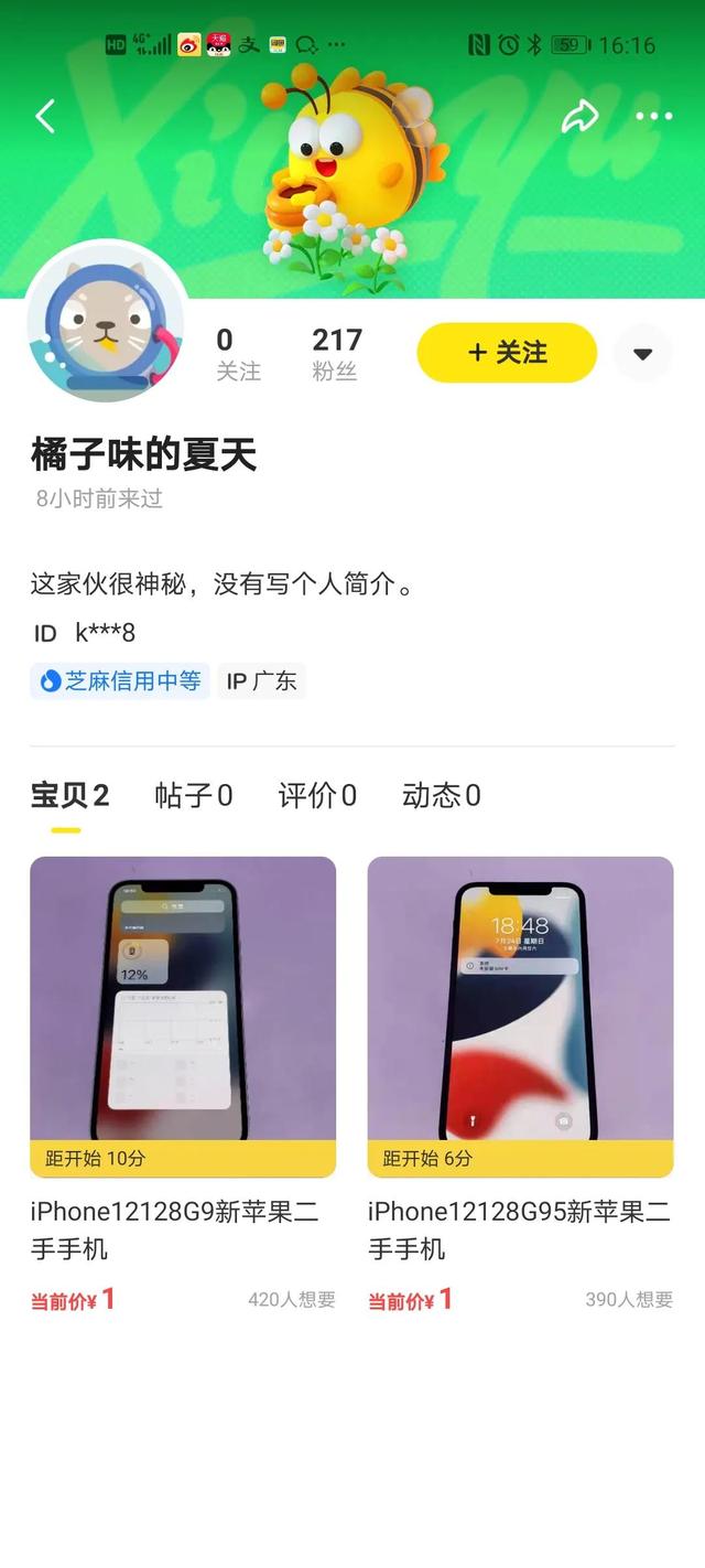 閑魚30幾塊給新手機(jī)是真的嗎，閑魚上15塊買手機(jī)？