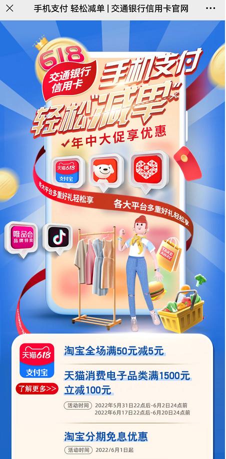 京東618紅包領(lǐng)到的紅包多久失效，京東618搶紅包入口？