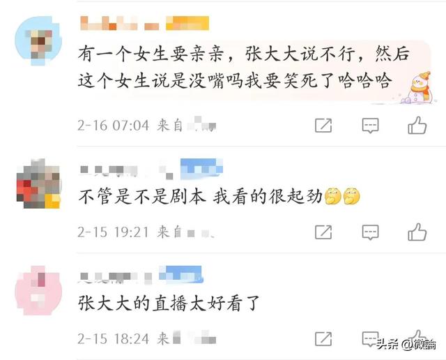 張大大直播摔倒是哪一集，張大大直播摔倒是真的嗎？