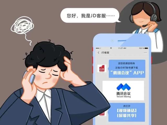 京東總部服務(wù)電話，京東總部電話多少？