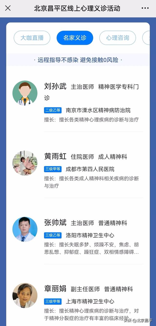 好心情互聯(lián)網(wǎng)的藥是真是假，好心情網(wǎng)上醫(yī)院買的藥是真的么？