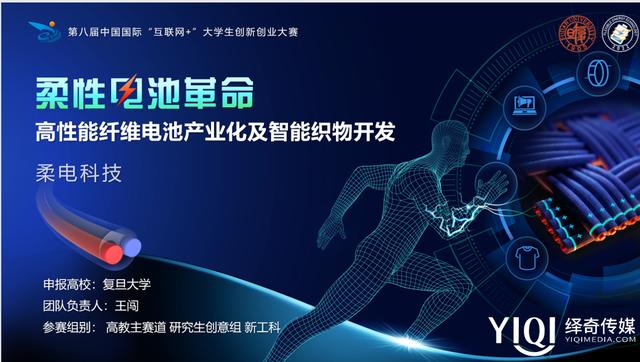 「“互聯(lián)網(wǎng)”大賽國金分享」祝賀第八屆“互聯(lián)網(wǎng)”大賽圓滿落幕