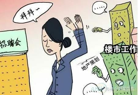 二手房銷售好做嗎，昆明房產(chǎn)銷售好不好做？