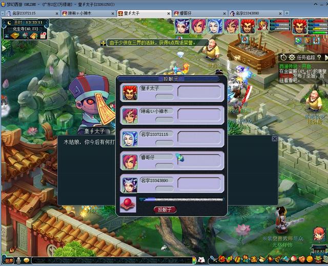 夢幻西游賺錢一天能賺多少人民幣，夢幻西游賺錢一天能賺多少人民幣啊？