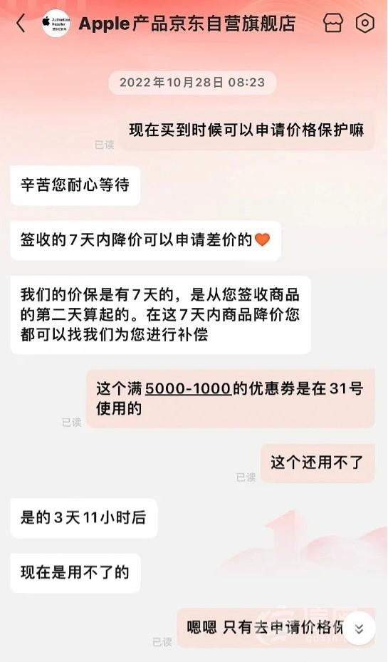 京東保價多少天內(nèi)可以申請，京東保價多少天內(nèi)可以申請退款？